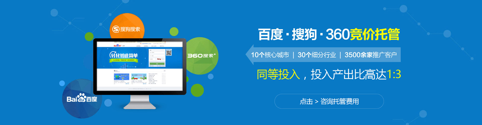 沁县百度sem